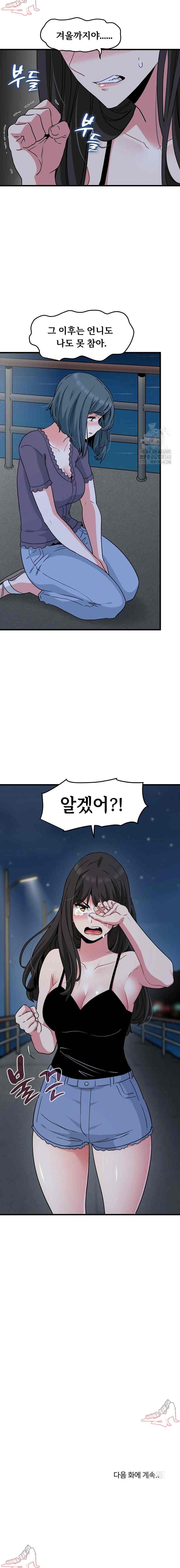 NEW  A Turning Point Page 24 - MangaHe