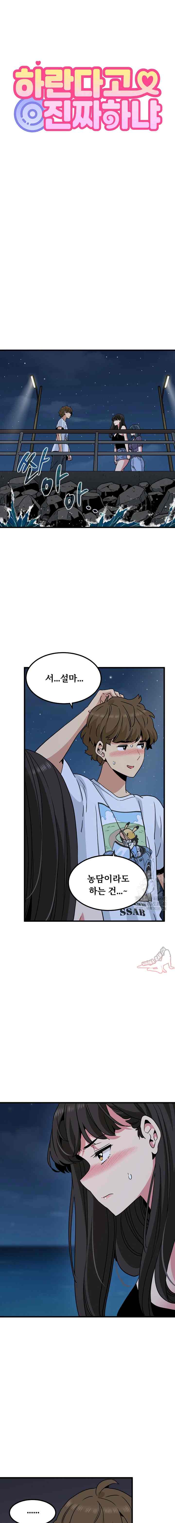 NEW  A Turning Point Page 4 - MangaHe