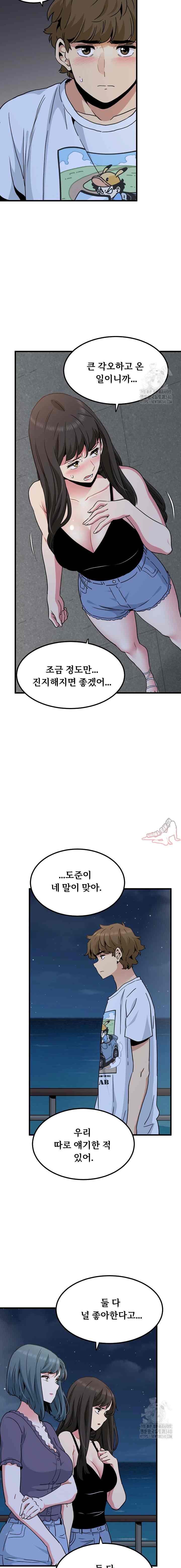 NEW  A Turning Point Page 5 - MangaHe