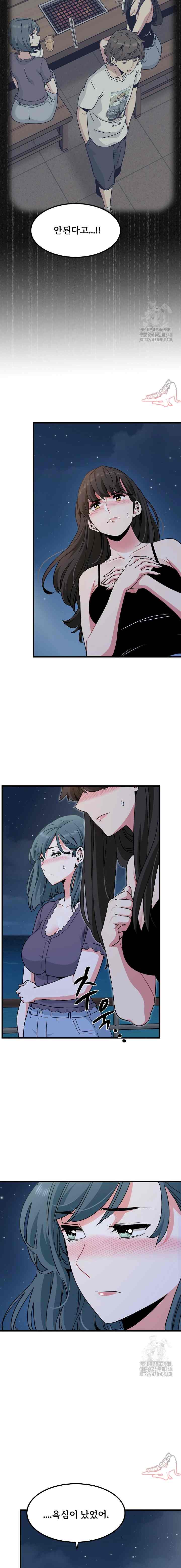 NEW  A Turning Point Page 7 - MangaHe