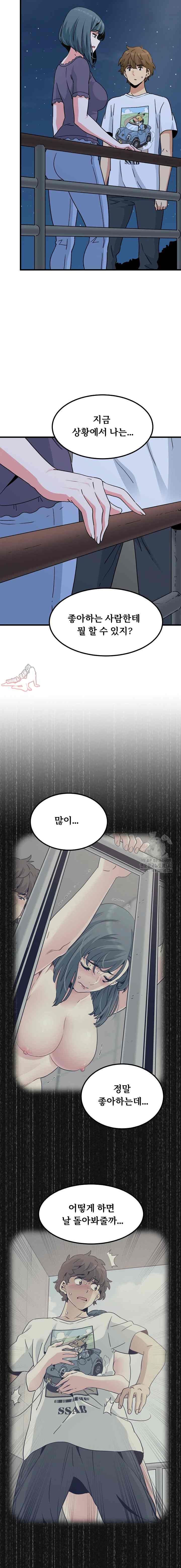 NEW  A Turning Point Page 8 - MangaHe