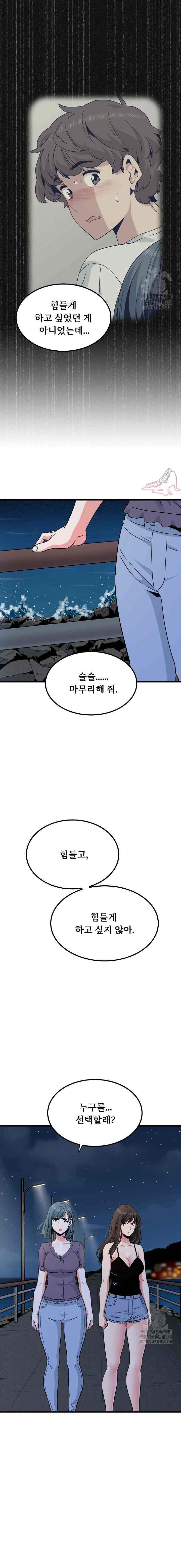 NEW  A Turning Point Page 9 - MangaHe