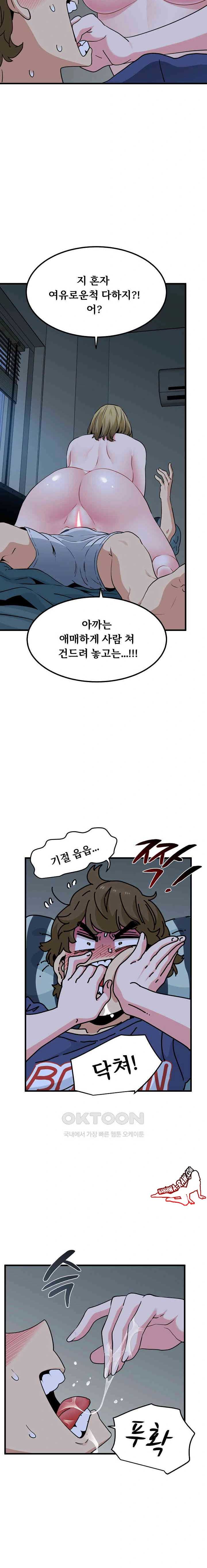 NEW  A Turning Point Page 11 - MangaHe