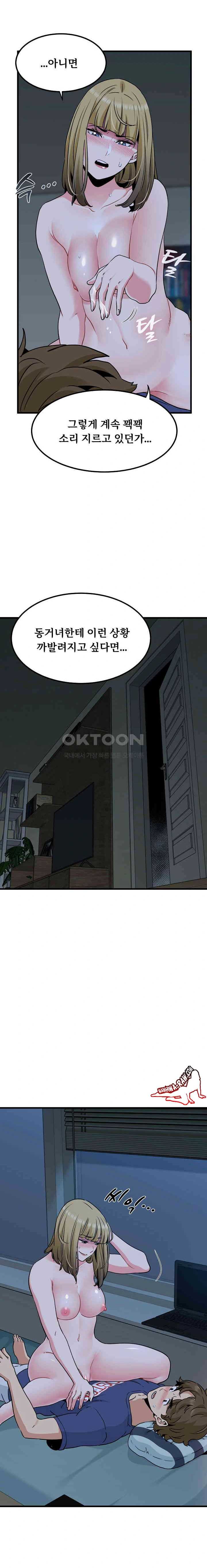 NEW  A Turning Point Page 12 - MangaHe
