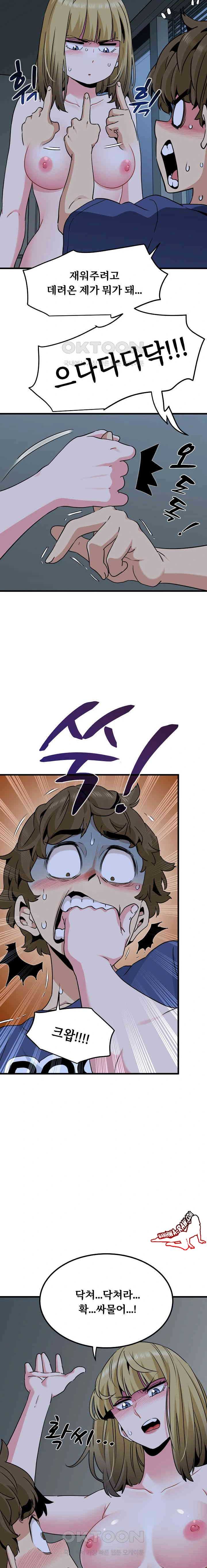NEW  A Turning Point Page 10 - MangaHe