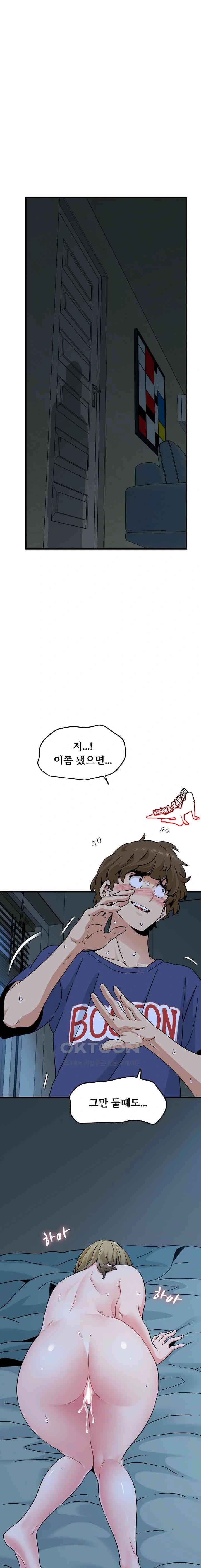 NEW  A Turning Point Page 2 - MangaHe