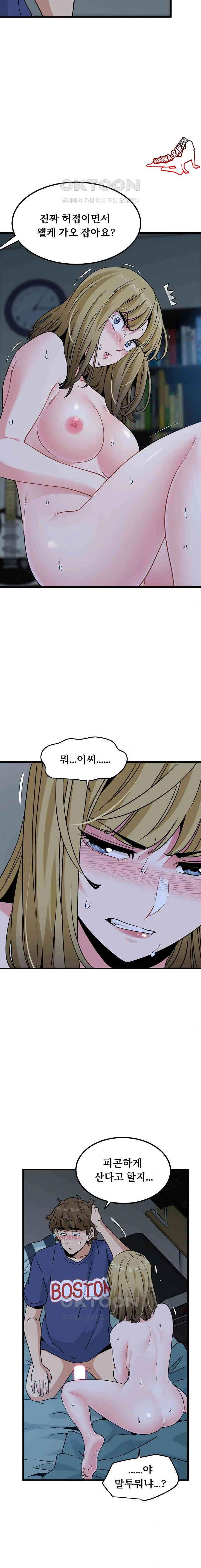 NEW  A Turning Point Page 15 - MangaHe