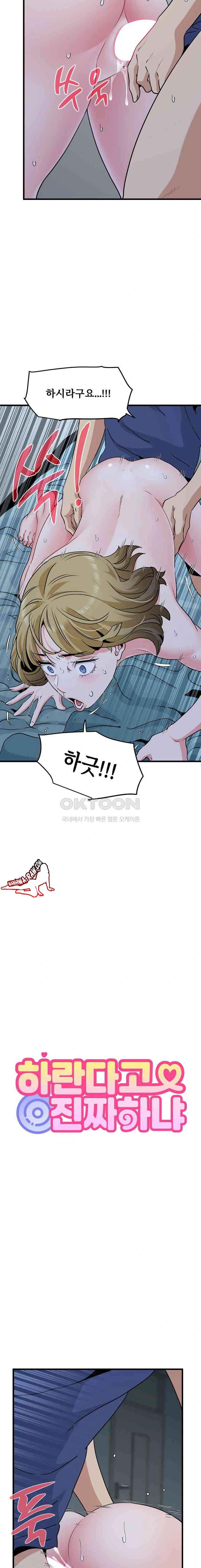 NEW  A Turning Point Page 8 - MangaHe