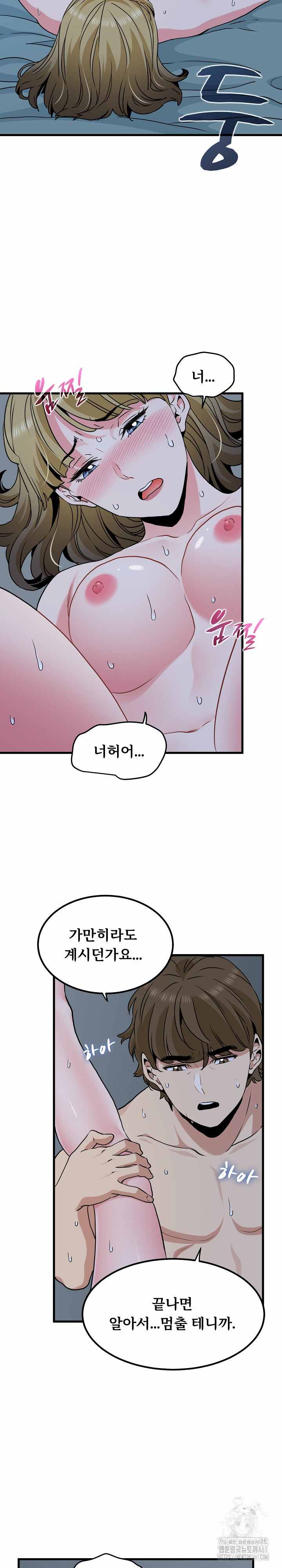 NEW  A Turning Point Page 14 - MangaHe