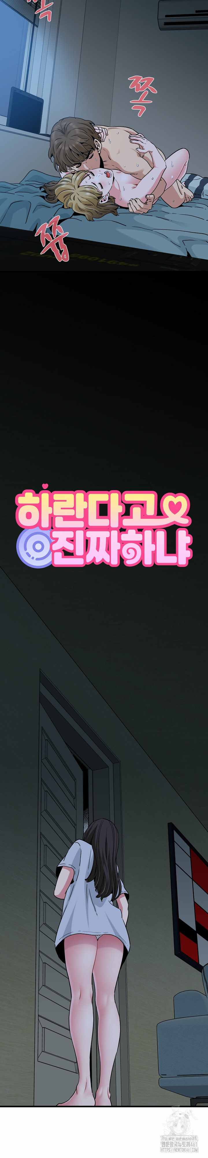 NEW  A Turning Point Page 3 - MangaHe