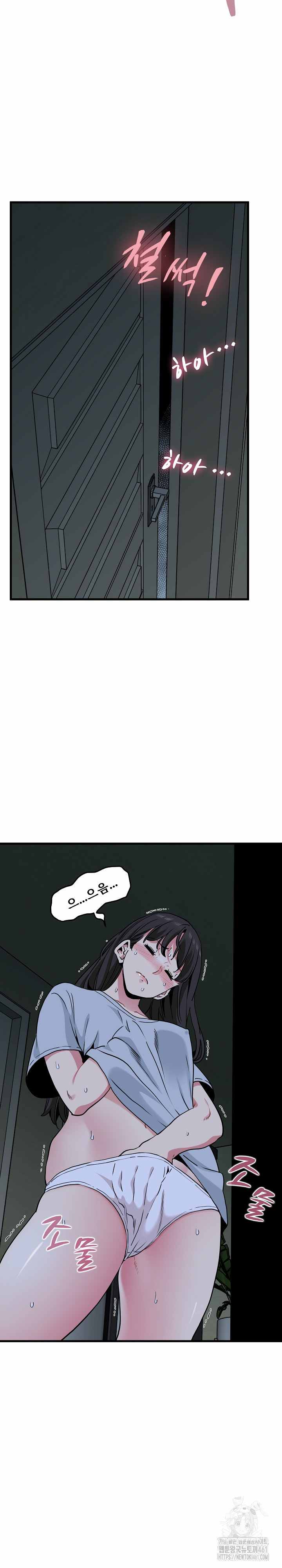 NEW  A Turning Point Page 21 - MangaHe