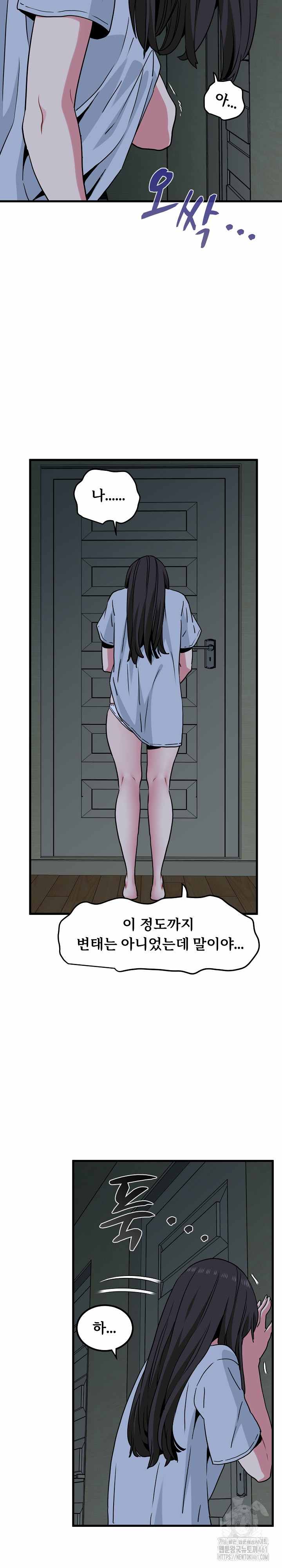 NEW  A Turning Point Page 23 - MangaHe