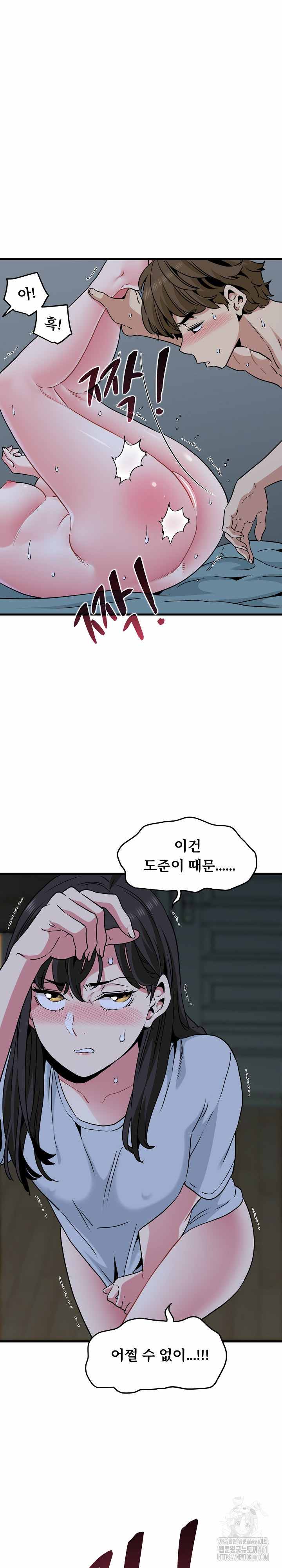 NEW  A Turning Point Page 24 - MangaHe