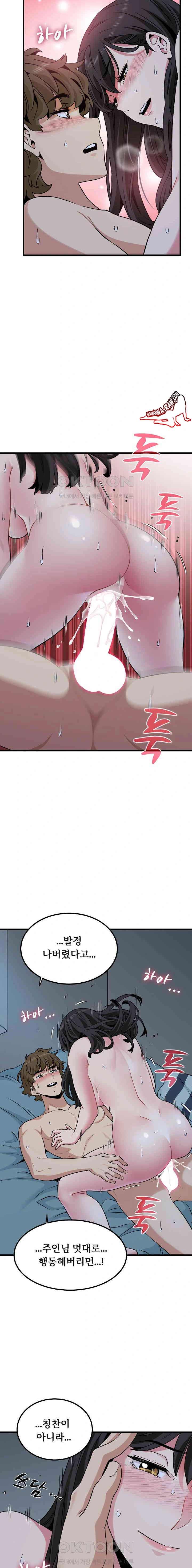 NEW  A Turning Point Page 17 - MangaHe