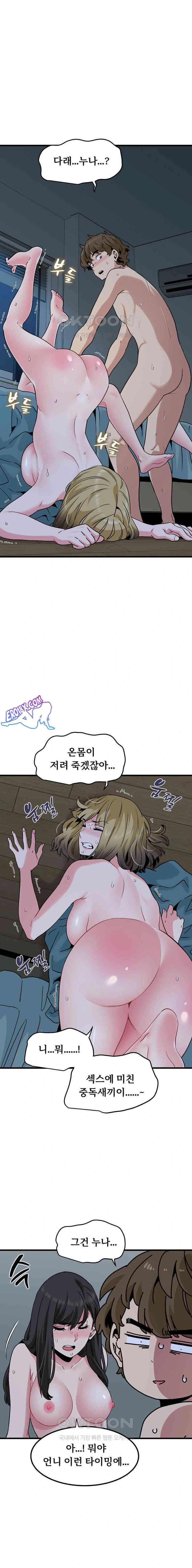 NEW  A Turning Point Page 22 - MangaHe