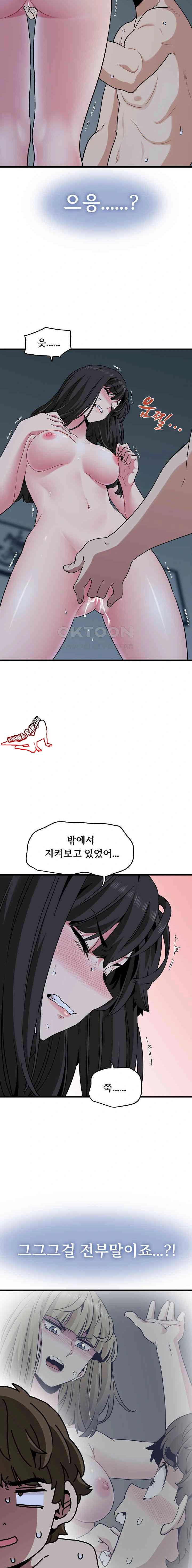 NEW  A Turning Point Page 5 - MangaHe