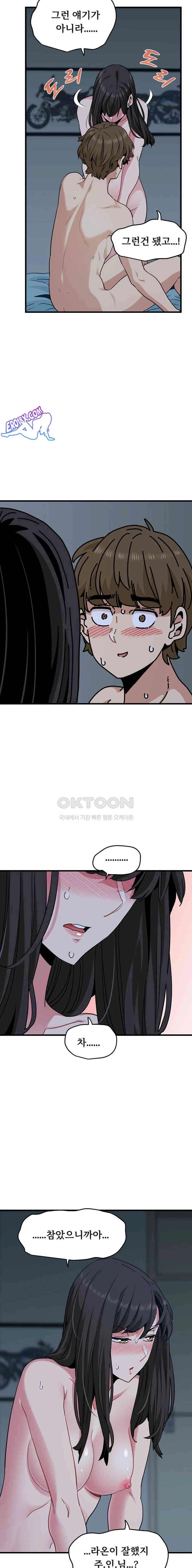 NEW  A Turning Point Page 7 - MangaHe