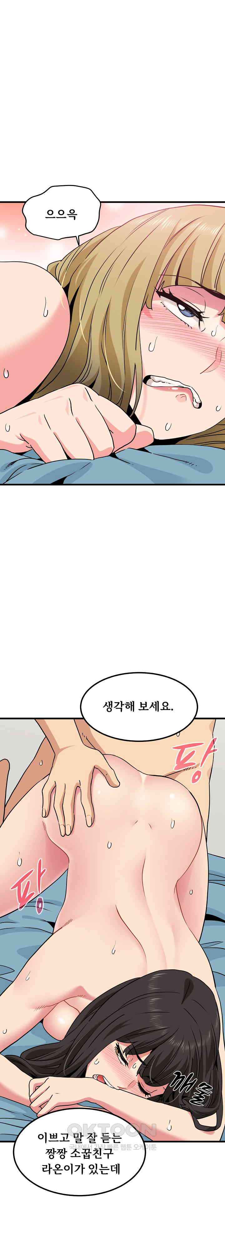 NEW  A Turning Point Page 11 - MangaHe