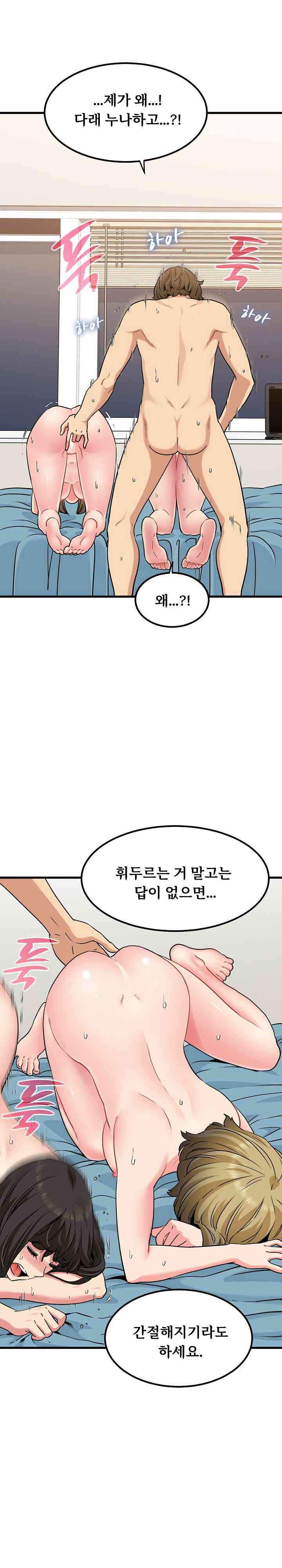 NEW  A Turning Point Page 12 - MangaHe