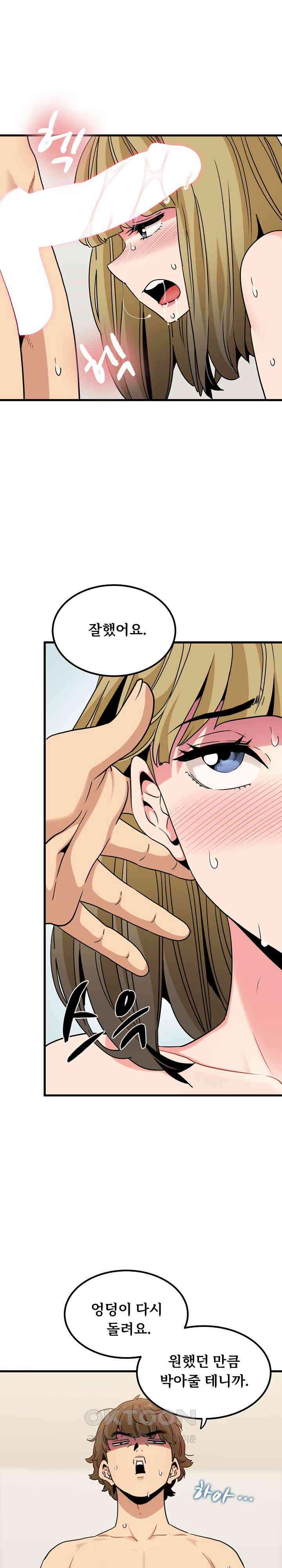 NEW  A Turning Point Page 19 - MangaHe