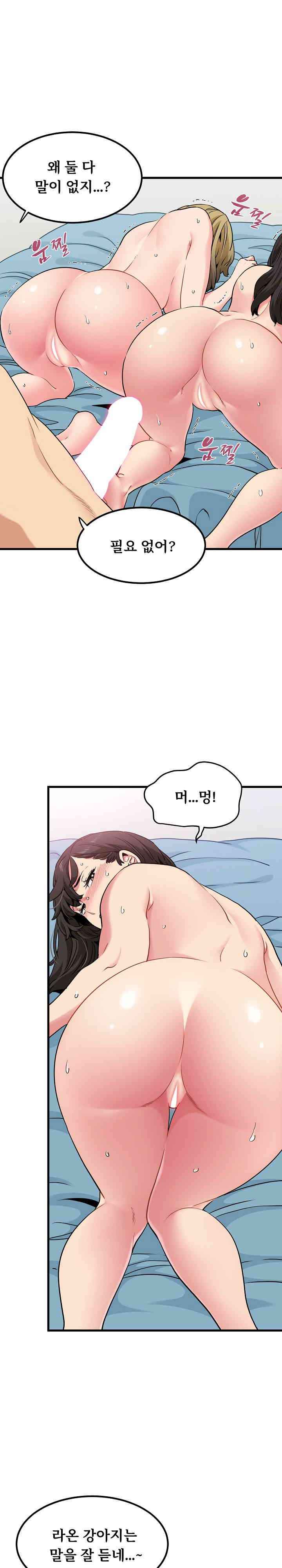 NEW  A Turning Point Page 3 - MangaHe
