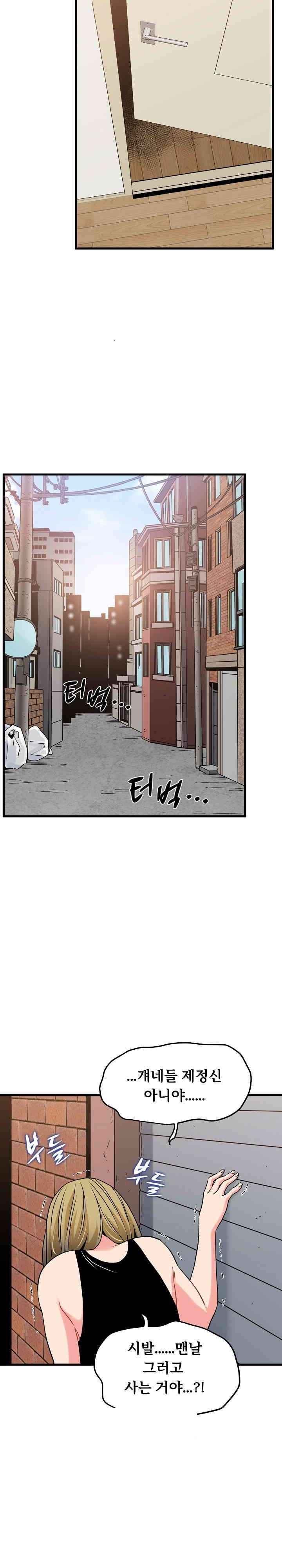 NEW  A Turning Point Page 32 - MangaHe