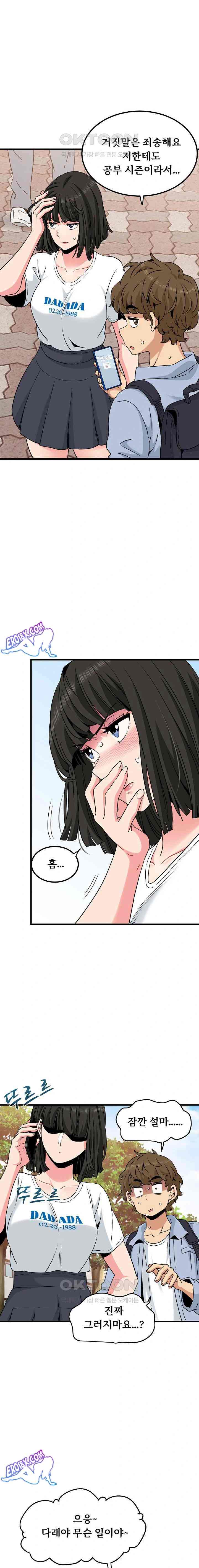 NEW  A Turning Point Page 12 - MangaHe
