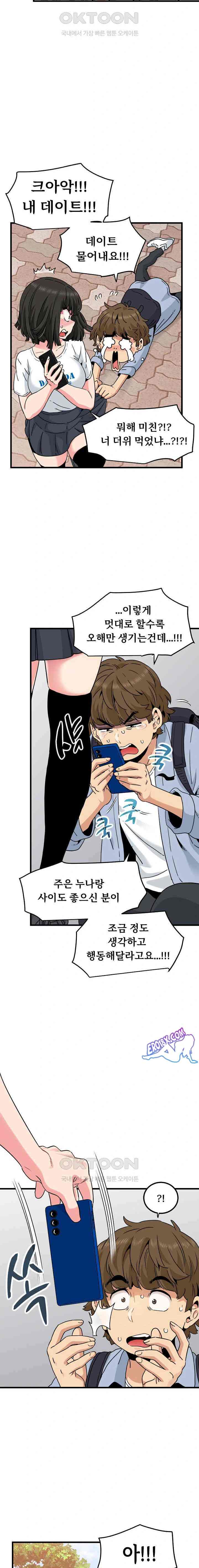 NEW  A Turning Point Page 15 - MangaHe