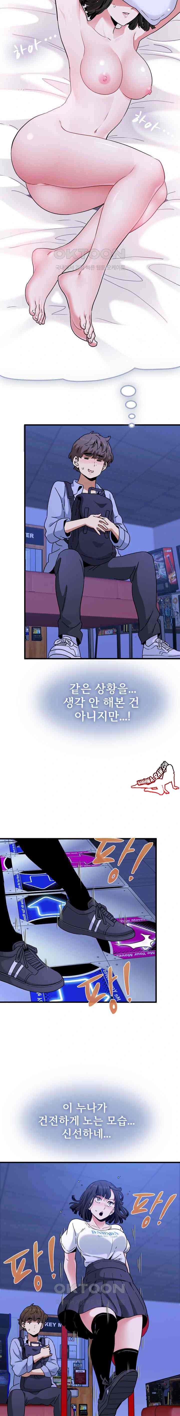 NEW  A Turning Point Page 17 - MangaHe