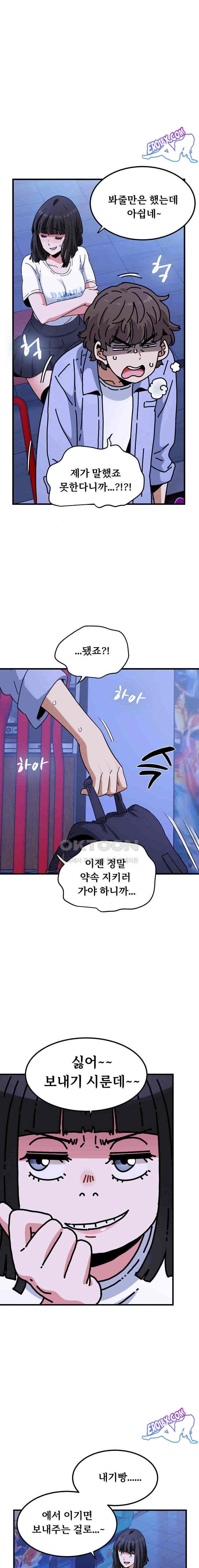 NEW  A Turning Point Page 21 - MangaHe