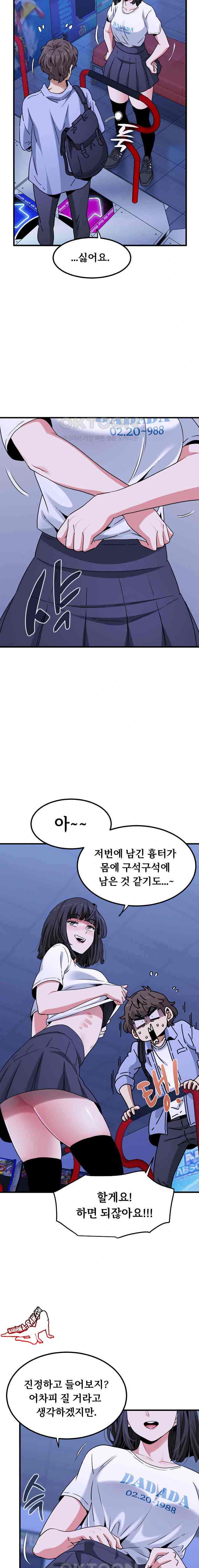 NEW  A Turning Point Page 22 - MangaHe