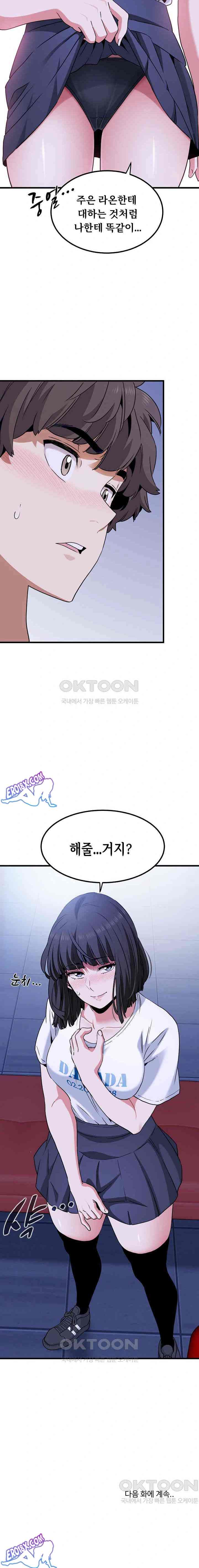 NEW  A Turning Point Page 24 - MangaHe