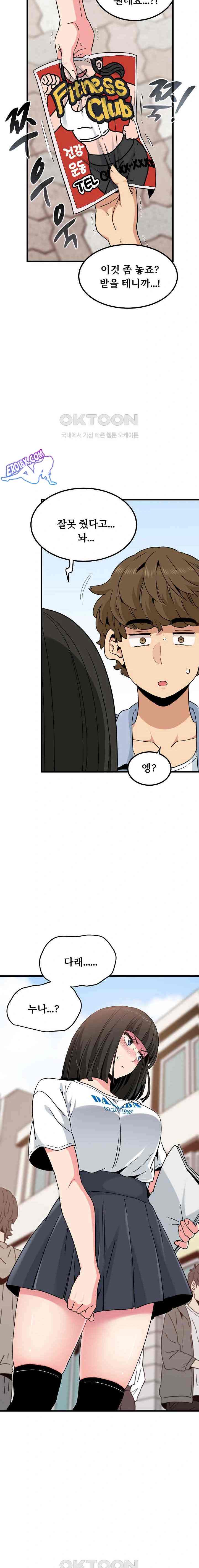 NEW  A Turning Point Page 6 - MangaHe