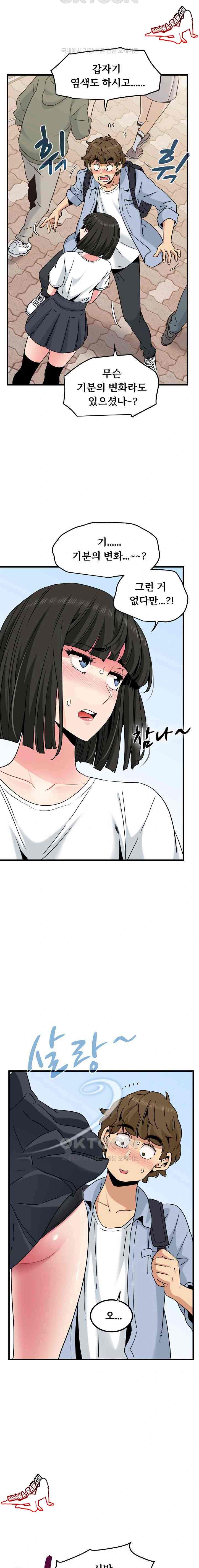 NEW  A Turning Point Page 7 - MangaHe