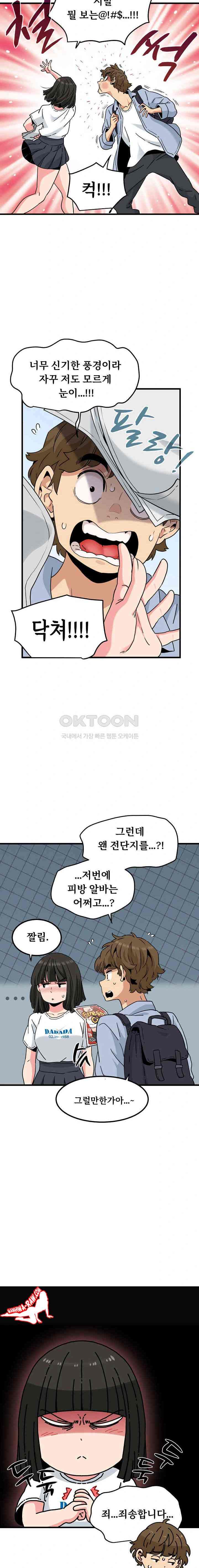 NEW  A Turning Point Page 8 - MangaHe