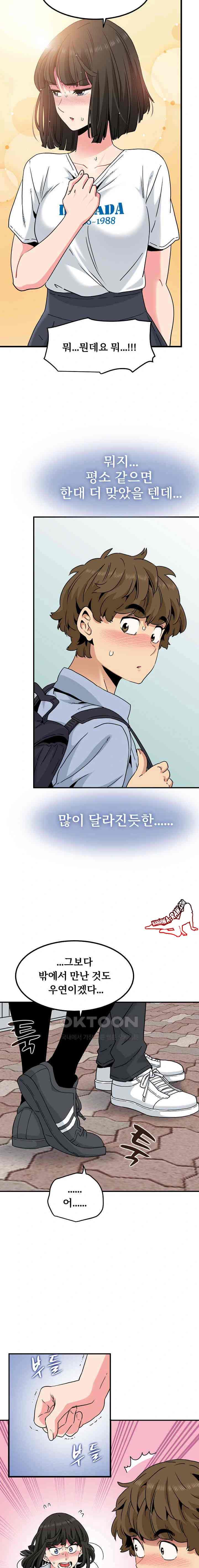 NEW  A Turning Point Page 10 - MangaHe