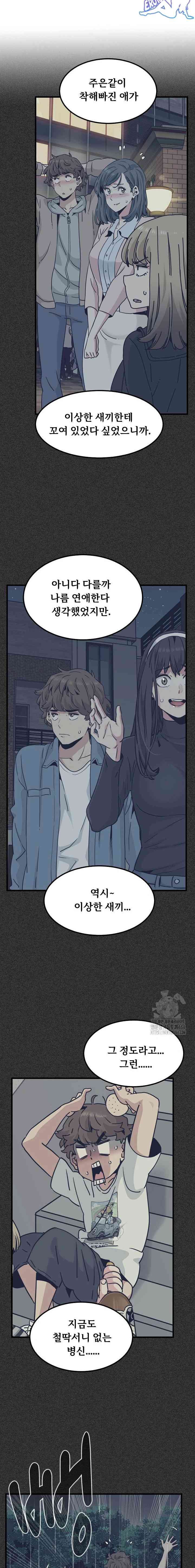NEW  A Turning Point Page 12 - MangaHe