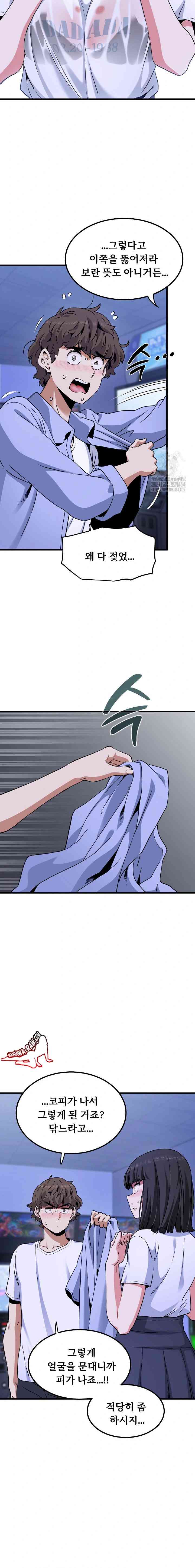 NEW  A Turning Point Page 18 - MangaHe