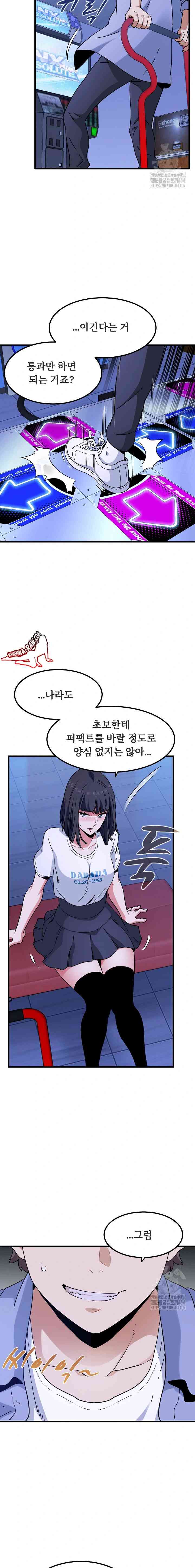 NEW  A Turning Point Page 4 - MangaHe