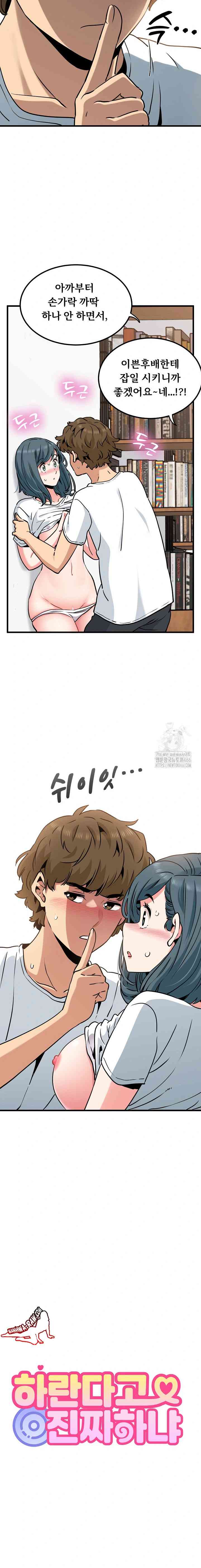 NEW  A Turning Point Page 11 - MangaHe