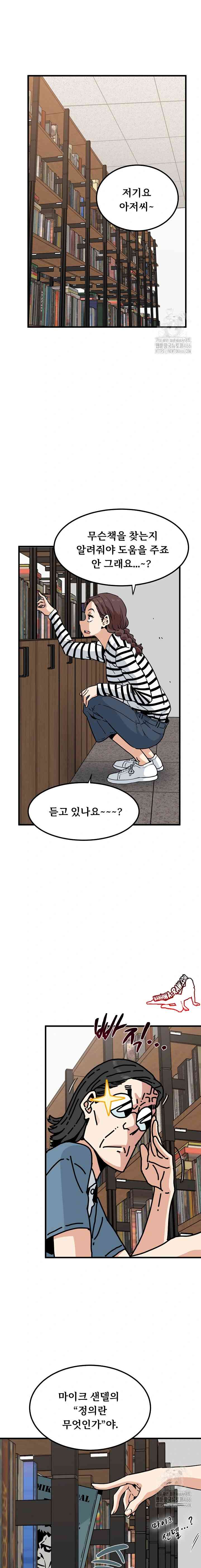 NEW  A Turning Point Page 12 - MangaHe