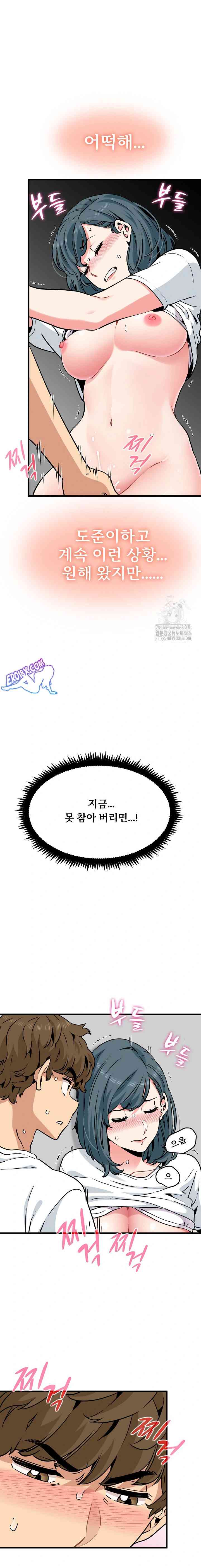NEW  A Turning Point Page 14 - MangaHe