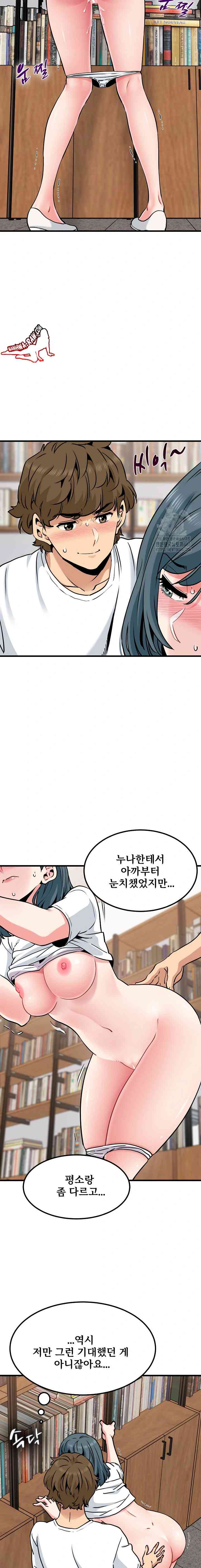 NEW  A Turning Point Page 17 - MangaHe