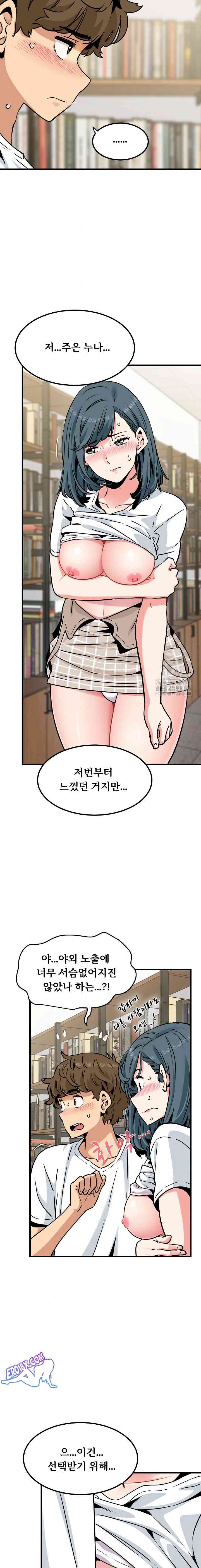 NEW  A Turning Point Page 3 - MangaHe