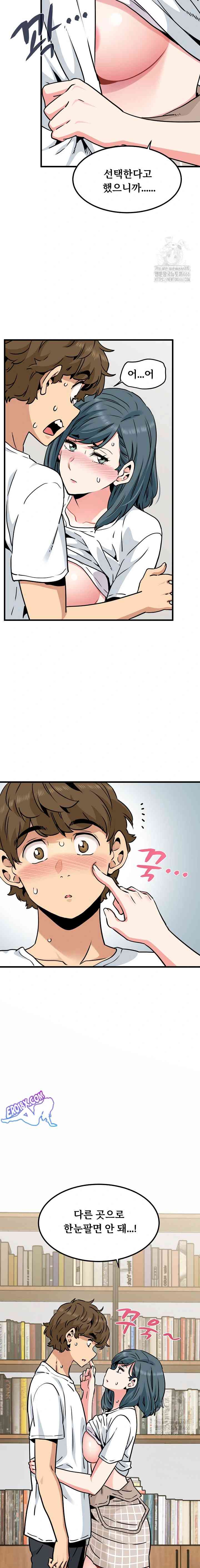 NEW  A Turning Point Page 4 - MangaHe