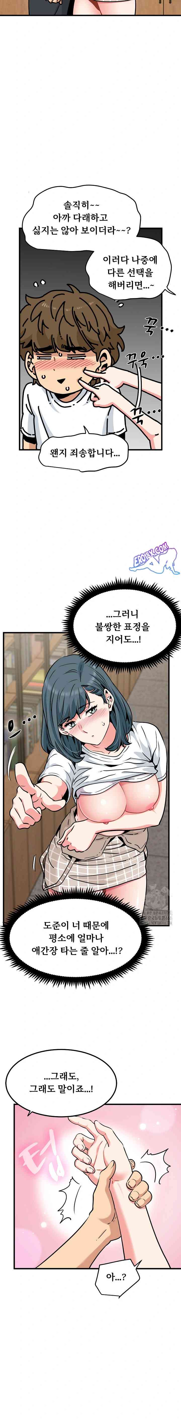 NEW  A Turning Point Page 5 - MangaHe