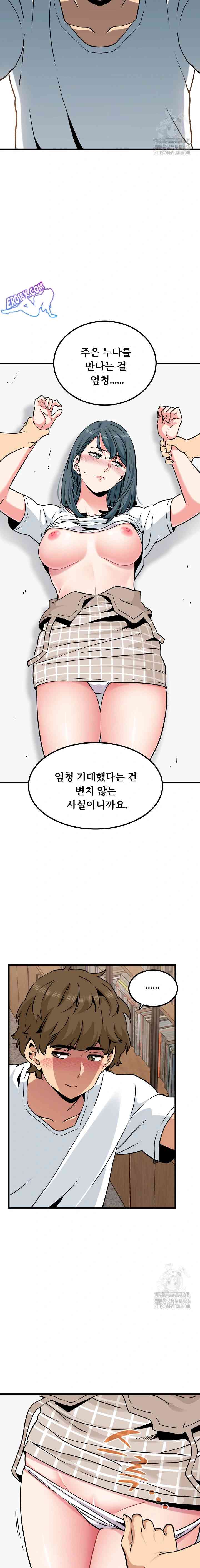 NEW  A Turning Point Page 7 - MangaHe