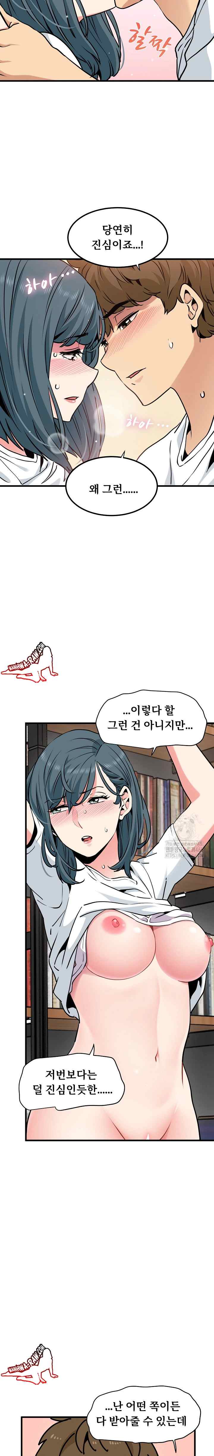 NEW  A Turning Point Page 14 - MangaHe