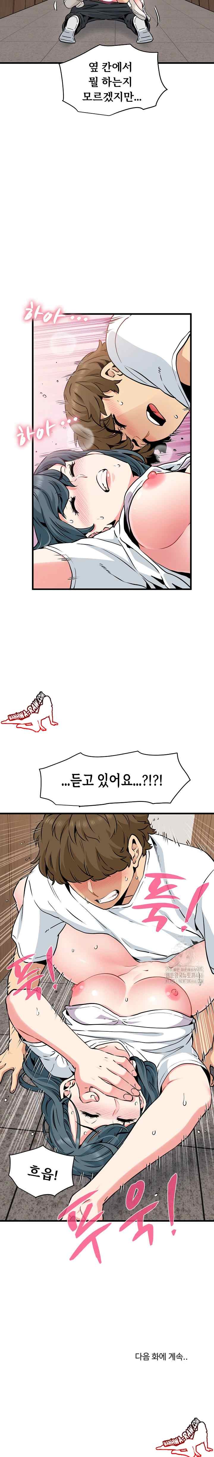NEW  A Turning Point Page 24 - MangaHe