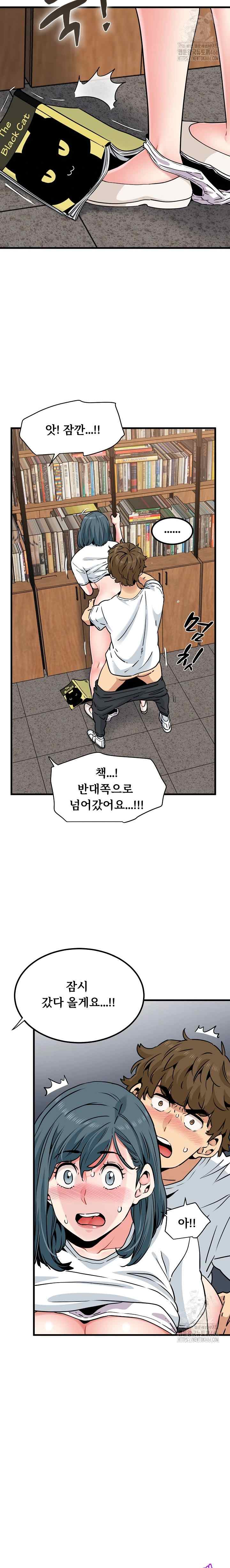 NEW  A Turning Point Page 7 - MangaHe